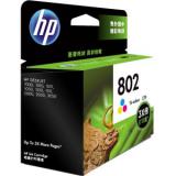 惠普（HP）CH564ZZ 802彩色墨盒 高容量（适用HP Deskjet 1050/2050/1010/1000/2000/1510/1511）