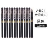 晨光(M&G)孔庙祈福系列0.5mm碳素黑全针管考试中性笔签字笔水笔 12支/盒AGPA4801