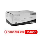 联想(Lenovo) LD4636 黑色硒鼓(适用于LJ3600DN LJ3650DN LJ7900DNF打印机)