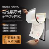 磁性即时贴展示牌a4物业公告墙贴面无需打孔