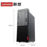 联想启天 M410-B119(C) 标配 i3-7100/b250主板/4GB/1T 集显主机 +23.8英寸普通显示器