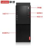 联想（lenovo）启天M410-D077(C) 台式电脑 lntel酷睿i5-7500 3.4GHz四核 B250主板 4GB-DDR4 1T SATA硬盘 集显 DVDRW 智能云教室 Linux中兴新支点V3 单主机 三年保修