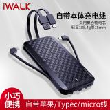 爱沃可（iWALK）超薄小巧移动电源/充电宝 自带苹果/Type-c/USB线 黑色 8000毫安 适用iPhone/华为/三星手机