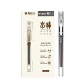 晨光（M&G）本味直液式走珠笔 学生0.5mm 全针管中性笔考试 黑色水笔 ARPM1901