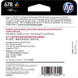 惠普（HP）CZ108AA 678彩色墨盒（适用HP Deskjet1018/2515/1518/4648/3515/2548/2648/3548/4518）