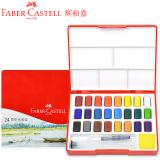 德国辉柏嘉（Faber-castell）固体水彩颜料套装24/36/48色初学者手绘水粉颜料透明水彩画工具