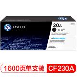 惠普（HP）CF230A 黑色打印粉盒30A (适用于 HP...