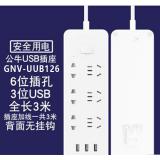 公牛插座USB插座带开关智能插座接线 GNV-UUB126(全长3米)