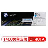 惠普（HP） CF401A 201A 蓝色 原装硒鼓 (适用...