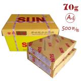 金太阳牌(中文)特级复印纸 70g A4 复印纸 10包/箱