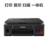 佳能（Canon）G3810 大容量连供可加墨彩色多功能无线打印一体机（打印/复印/扫描/作业打印/照片打印机 Wifi ）
