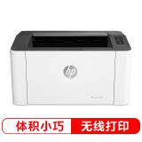 惠普（HP） Laser 108w A4 黑白激光打印机 打...