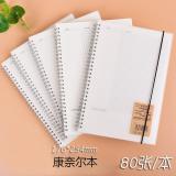 A4/B5/A5螺旋笔记本螺旋网格本80张线圈简约网格/横线/英语/错题/康奈尔