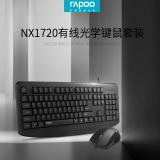 雷柏（Rapoo）NX1720有线键盘鼠标套装 有线USB电脑办公键鼠套装台式机家用 黑色