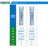 Yonex尤尼克斯羽毛球12只装yy耐打训练鸭毛AS05/03