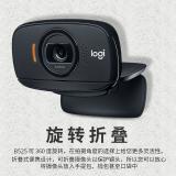 罗技（Logitech） B525 高清网络摄像头 笔记本台式电脑视频摄像头 可旋转折叠 罗技B525