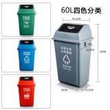 厨房垃圾桶医院分类垃圾桶公共场合带盖垃圾桶户外