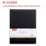 喜通B5皮面9孔活页皮面笔记本10mm宽行距A16-907 ...