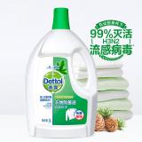 滴露Dettol 衣物除菌液 清新柠檬/经典松木 750ml/1.5L 高效杀菌除螨