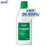 蓝月亮84消毒液 杀菌600g/1.2kg瓶装家居多用消毒水八四消毒液