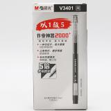 晨光 中性笔0.5mm黑/红/蓝色V3401学生考试水笔全针...
