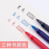 晨光 中性笔0.5mm黑/红/蓝色V3401学生考试水笔全针管