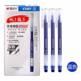晨光 中性笔0.5mm黑/红/蓝色V3401学生考试水笔全针管