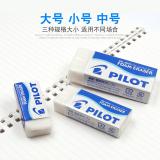 日本百乐（PILOT）泡沫橡皮/干净/学生超净橡皮擦 小号 ER-F6/ER-F8/ ER-F10/ER-F20