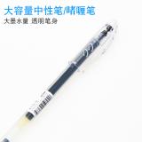 日本百乐（PILOT）BL-SG-5大容量中性笔啫喱笔 0.5mm签字笔学生用笔顺滑速干水笔 单支装