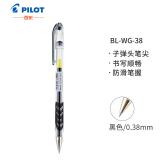 日本百乐（PILOT）BL-WG-38简约中性笔 0.38mm子弹头啫喱笔签字笔滑力笔水笔 单支装 