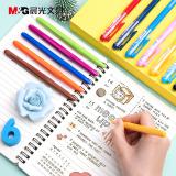 晨光彩色中性笔做笔记专用13色新流行0.38mm糖果色AGP62403