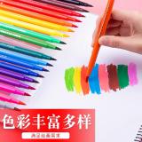 晨光ACP92168/ACP92169软头水彩笔18色/24色彩笔儿童学生绘画笔涂鸦