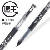 晨光速干直液式中性笔走珠笔0.38mm全针管黑色水性签字笔ARP50904 单支装