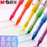 NO----晨光AHM27601直液式荧光笔彩色记号笔粗划重点标记笔 单支装