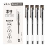 NO----晨光本味中性笔AGPB6302速干全针管黑色0.5mm 单支装
