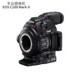 佳能（Canon） EOS C100 Mark II C100专业摄像机 婚庆 会议 活动 单机身/不含镜头 标配