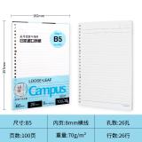 日本国誉（KOKUYO）淡彩曲奇活页本子Campus活页纸替换芯精美5色索引分隔页A5/B5/A4/40页WSG-RUCP12/WSG-RUCP11/WSG-RUCP10