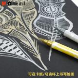 晨光米菲系列金属12色软硬双头抖音同款秀秀笔FWBT0401学生专用绘画彩色DIY秀丽贺卡笔 金色 FWBT0401 单支装