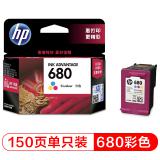 惠普（HP）F6V26AA 680彩色墨盒（适用HP DeskJet 5078 5088 2138 3638 3636 3838 3777 3778 4678 4538）