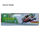 白鸽914A保鲜膜 餐饮外卖保鲜膜 食品用大卷保鲜膜45cm*300m