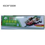 白鸽914A保鲜膜 餐饮外卖保鲜膜 食品用大卷保鲜膜45cm*300m