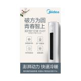 美的（Midea） KFR-72LW/BP3SDN8Y-YA401(1) 3匹 6年 新能效 一级