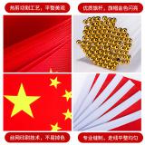 7号8号中国国旗党旗国庆节小红旗小党旗手摇旗