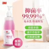 3M爱护佳免洗洗手液杀菌消毒液