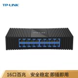 TP-LINK TL-SF1016M 16口百兆交换机 