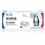 格之格 NT-PH230C 黑色硒鼓 适用于HP Laserjet Pro M203d/ M203dn/ M203dw；MFP M227fdn/M227fdw/M227sdn