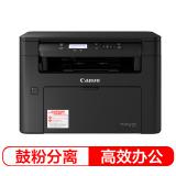 佳能（Canon）ic MF112 智能黑立方 A4幅面黑白激光多功能打印一体机（打印、复印、扫描）