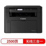 佳能（Canon）MF913wz 经济大粉仓新品 黑白无线激...