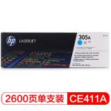 惠普(HP) CE411A 青色硒鼓 305A （适用于M3...