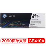 惠普(HP) CE410A 黑色硒鼓 305A （适用M35...